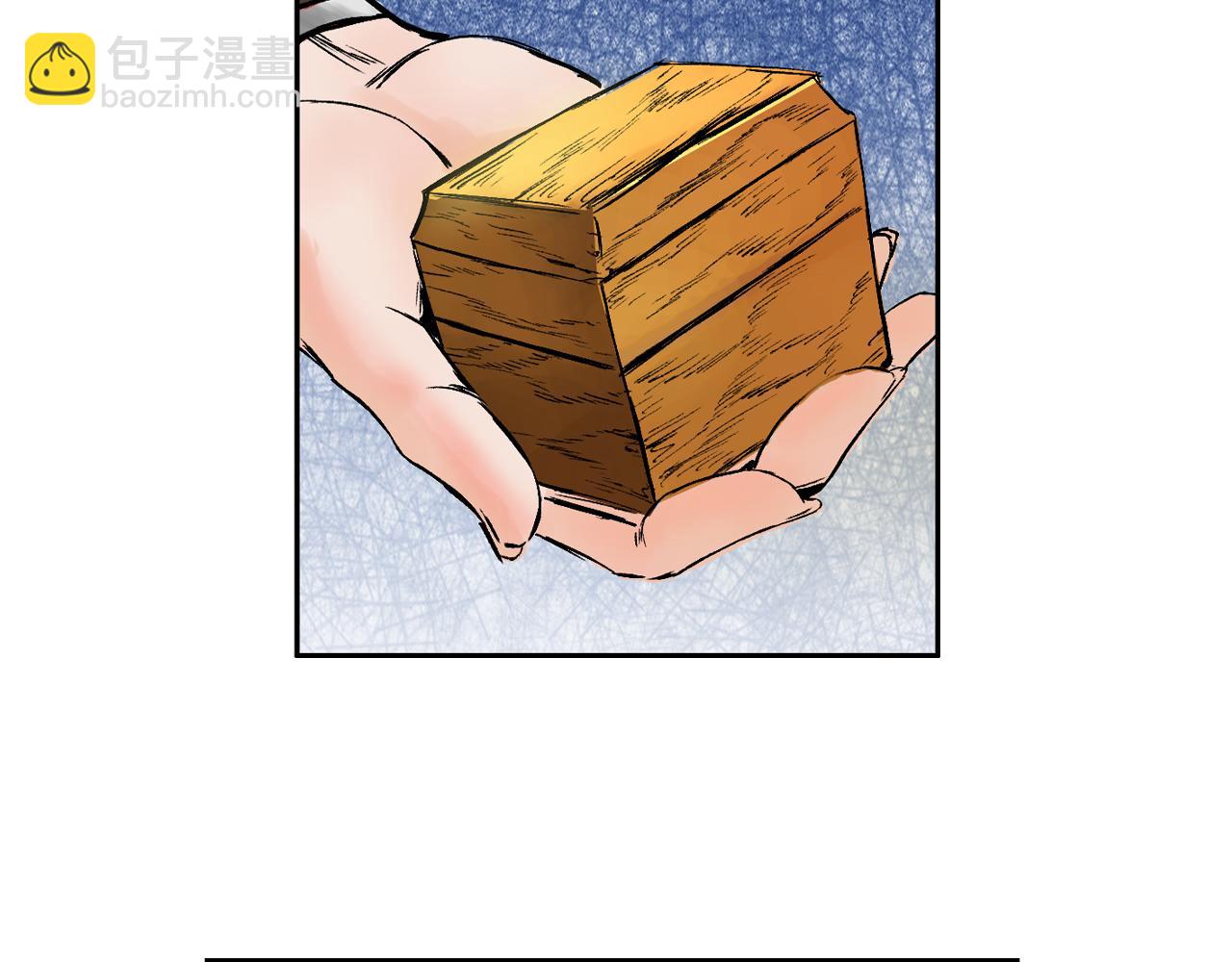 三界志 - 004 博(1/2) - 8