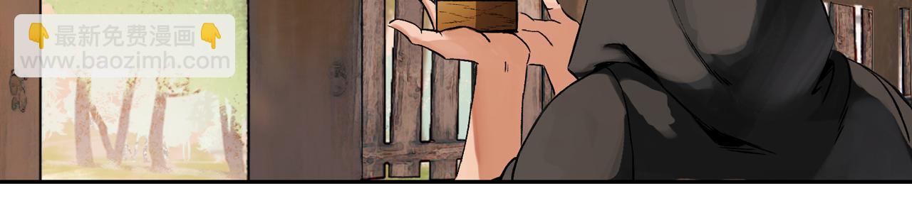 三界志 - 004 博(1/2) - 6