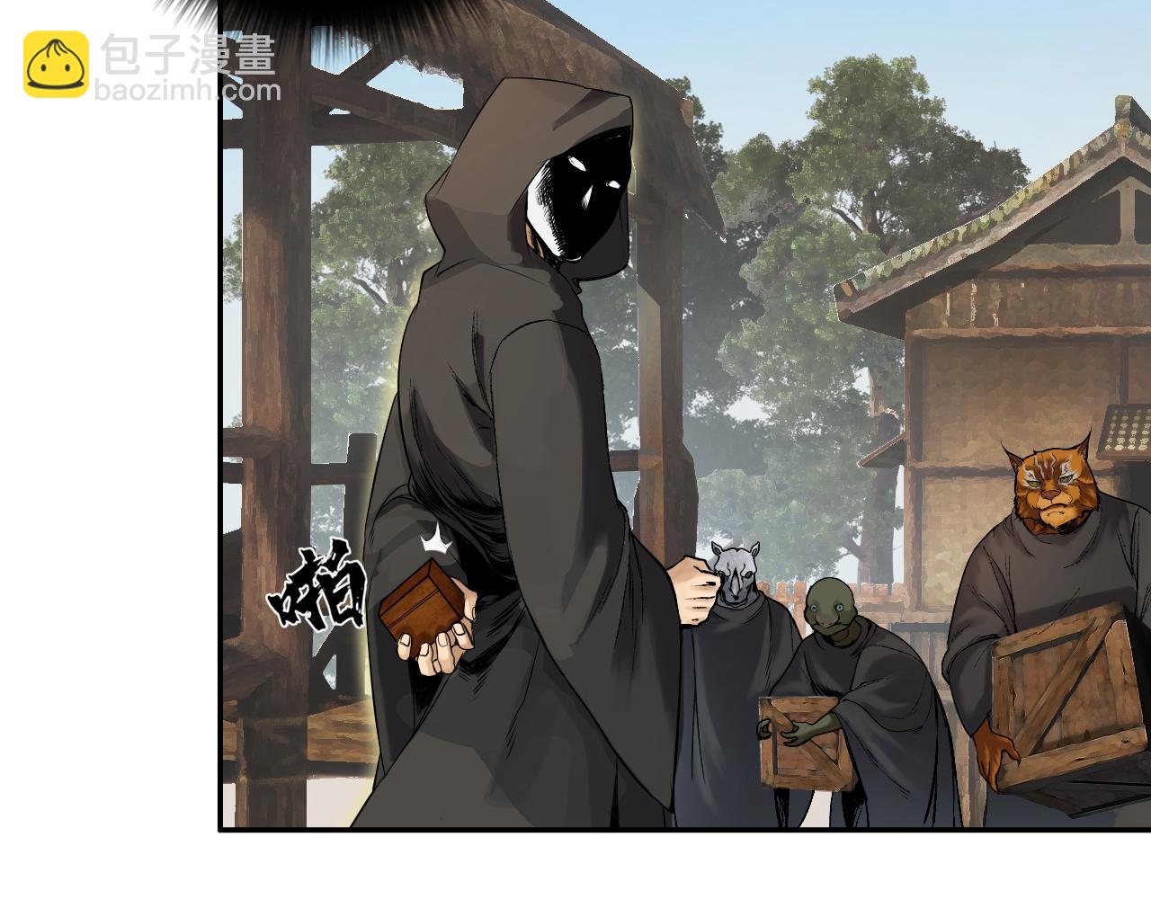 三界志 - 004 博(1/2) - 5