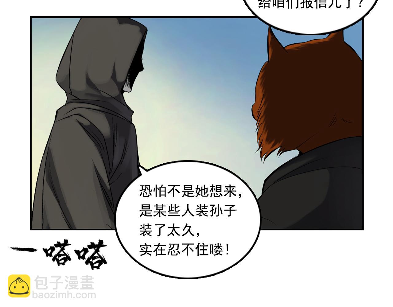 三界志 - 004 博(1/2) - 8