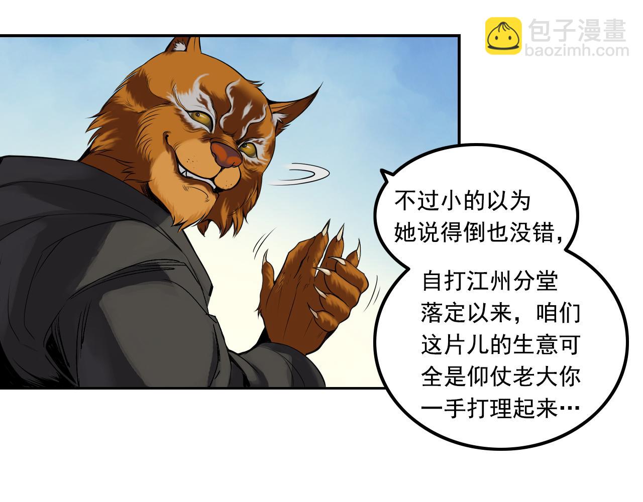 三界志 - 004 博(1/2) - 1