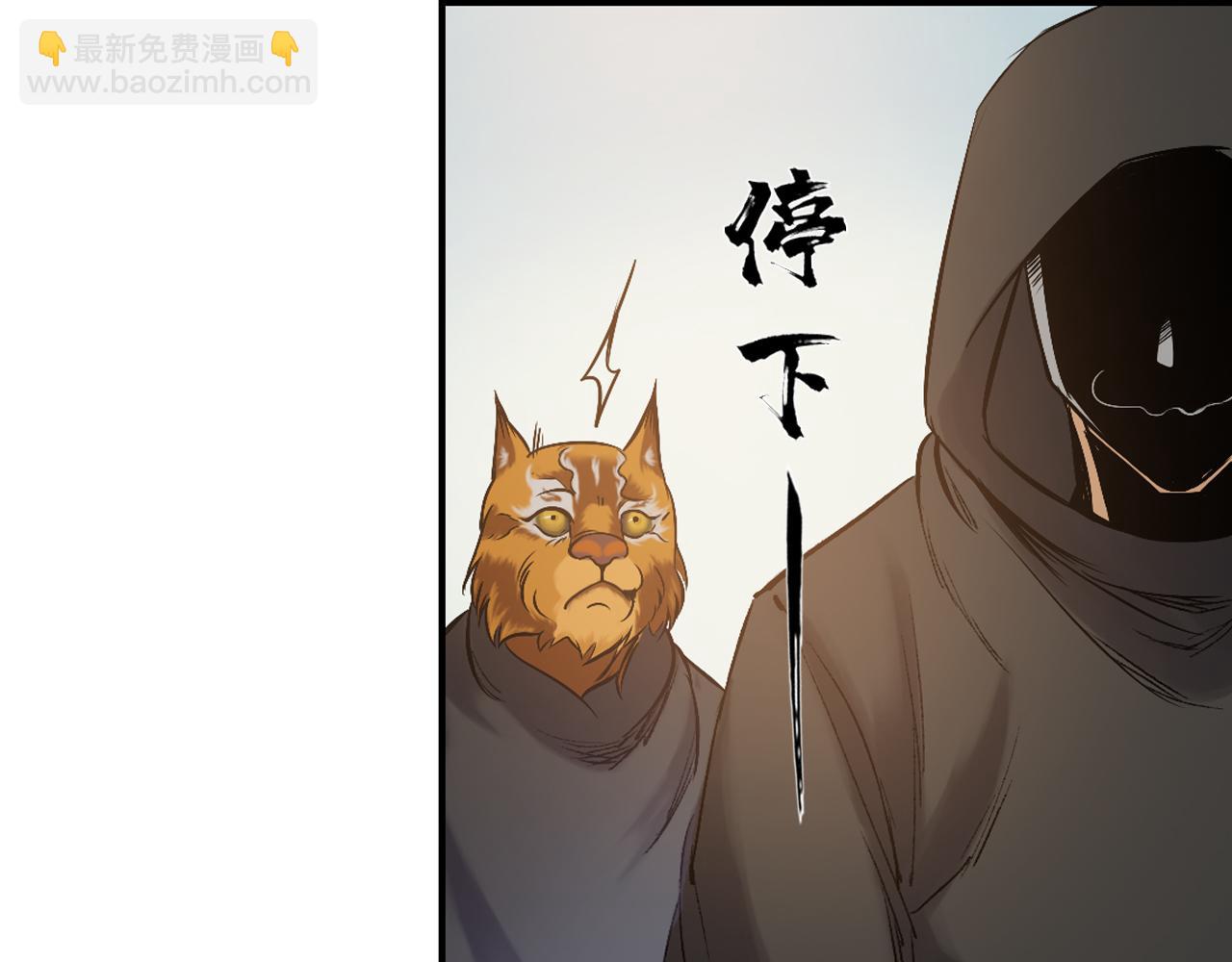 三界志 - 004 博(2/2) - 5