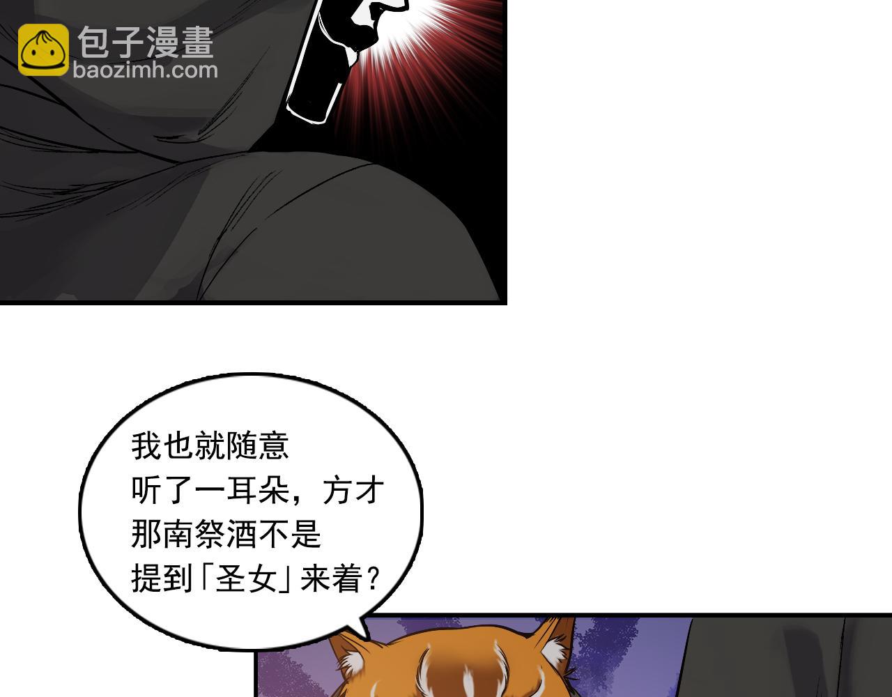 三界志 - 004 博(2/2) - 1