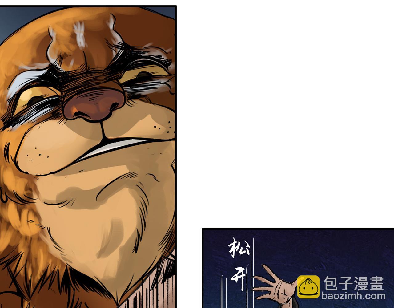 三界志 - 004 博(2/2) - 3