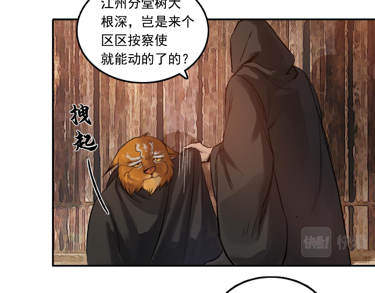 三界志 - 004 博(2/2) - 1