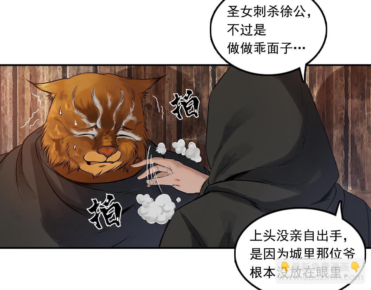 三界志 - 004 博(2/2) - 2