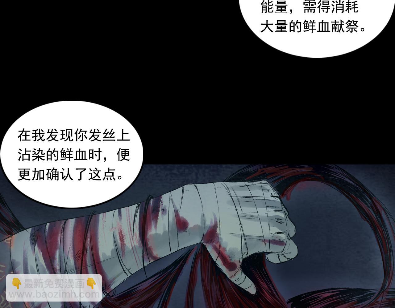 三界志 - 040 襄襄小主（五）(1/3) - 5