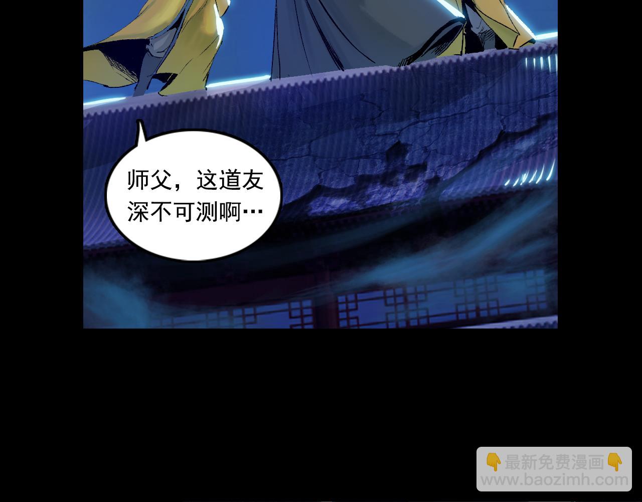 三界志 - 040 襄襄小主（五）(1/3) - 4