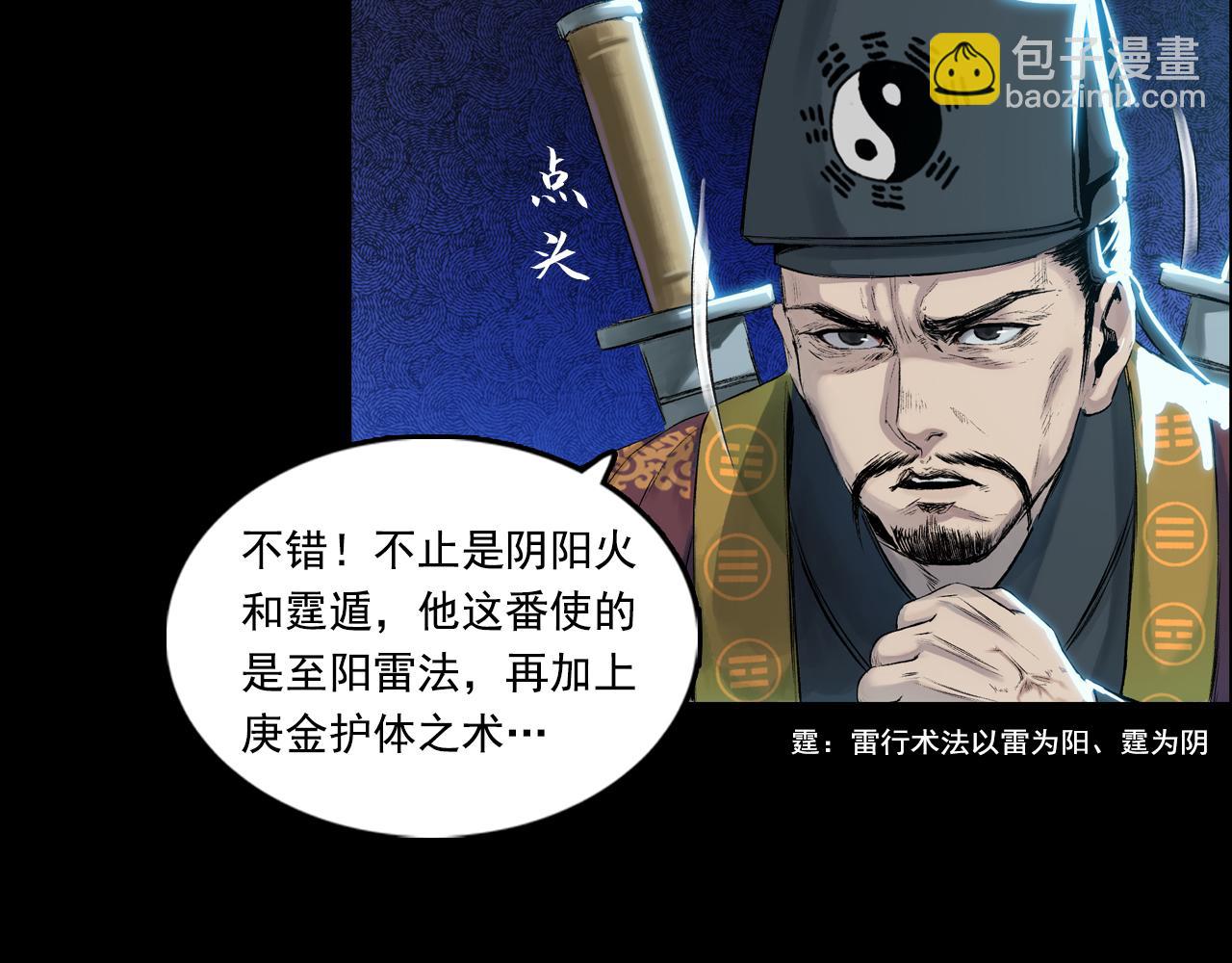 三界志 - 040 襄襄小主（五）(1/3) - 5