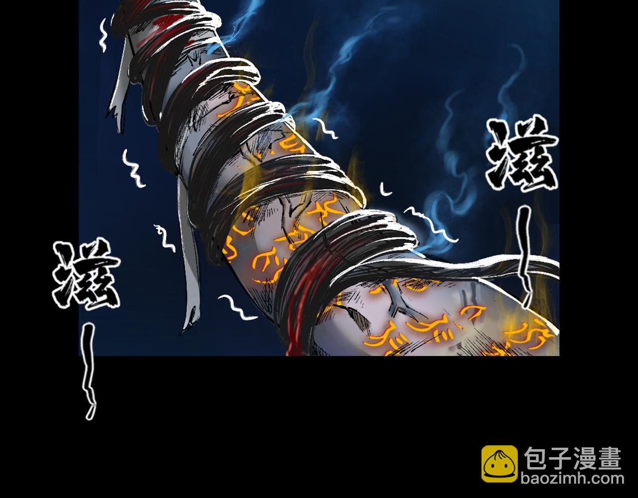 三界志 - 040 襄襄小主（五）(1/3) - 5