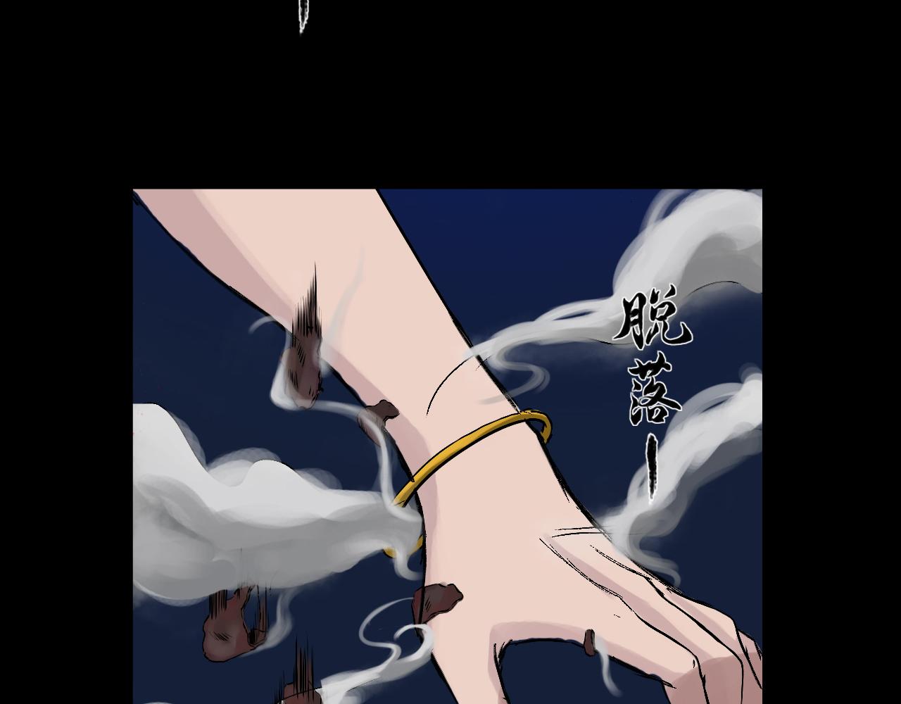 三界志 - 040 襄襄小主（五）(2/3) - 2