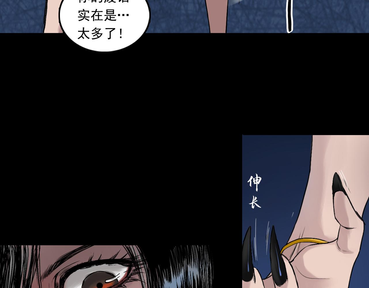 三界志 - 040 襄襄小主（五）(2/3) - 8