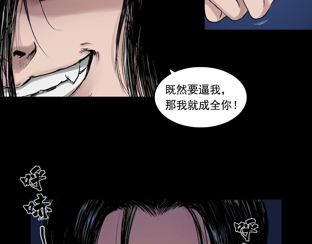 三界志 - 040 襄襄小主（五）(2/3) - 2