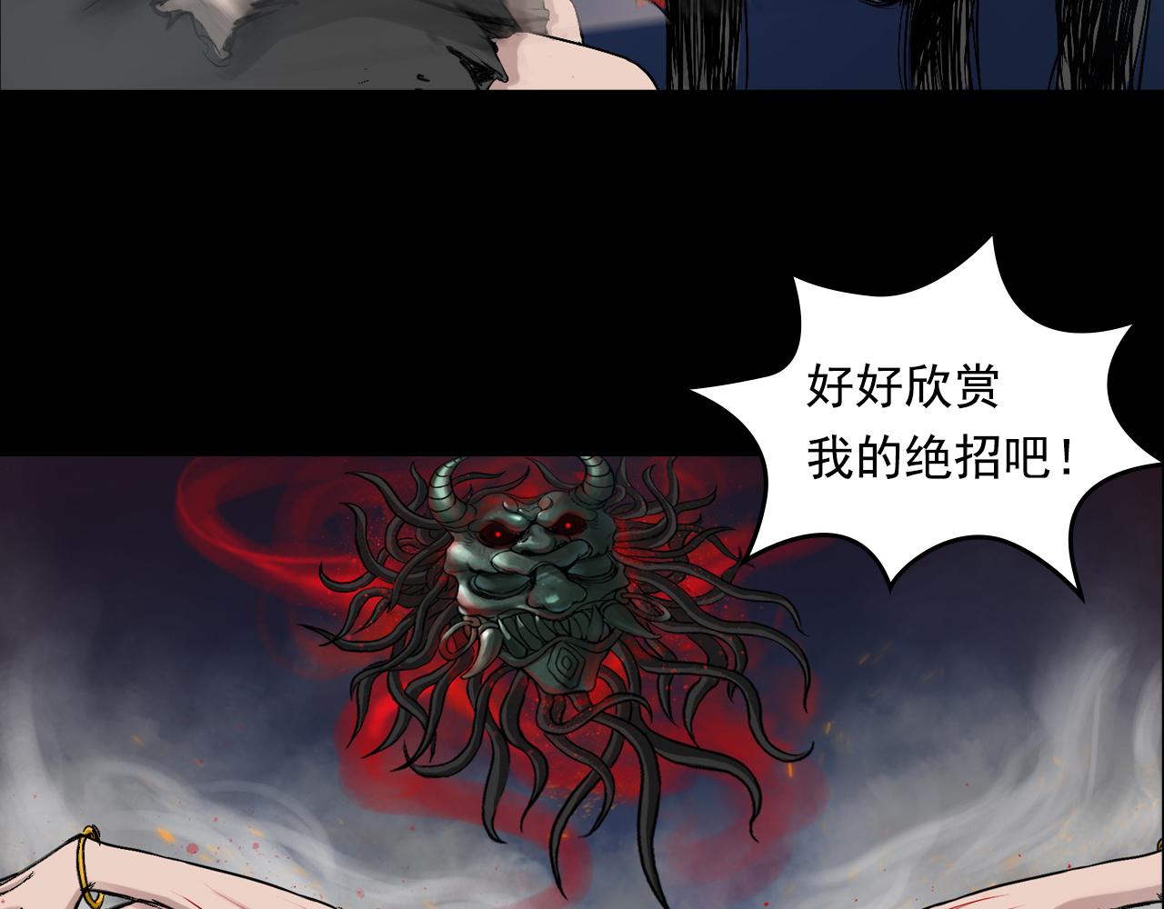 三界志 - 040 襄襄小主（五）(2/3) - 7