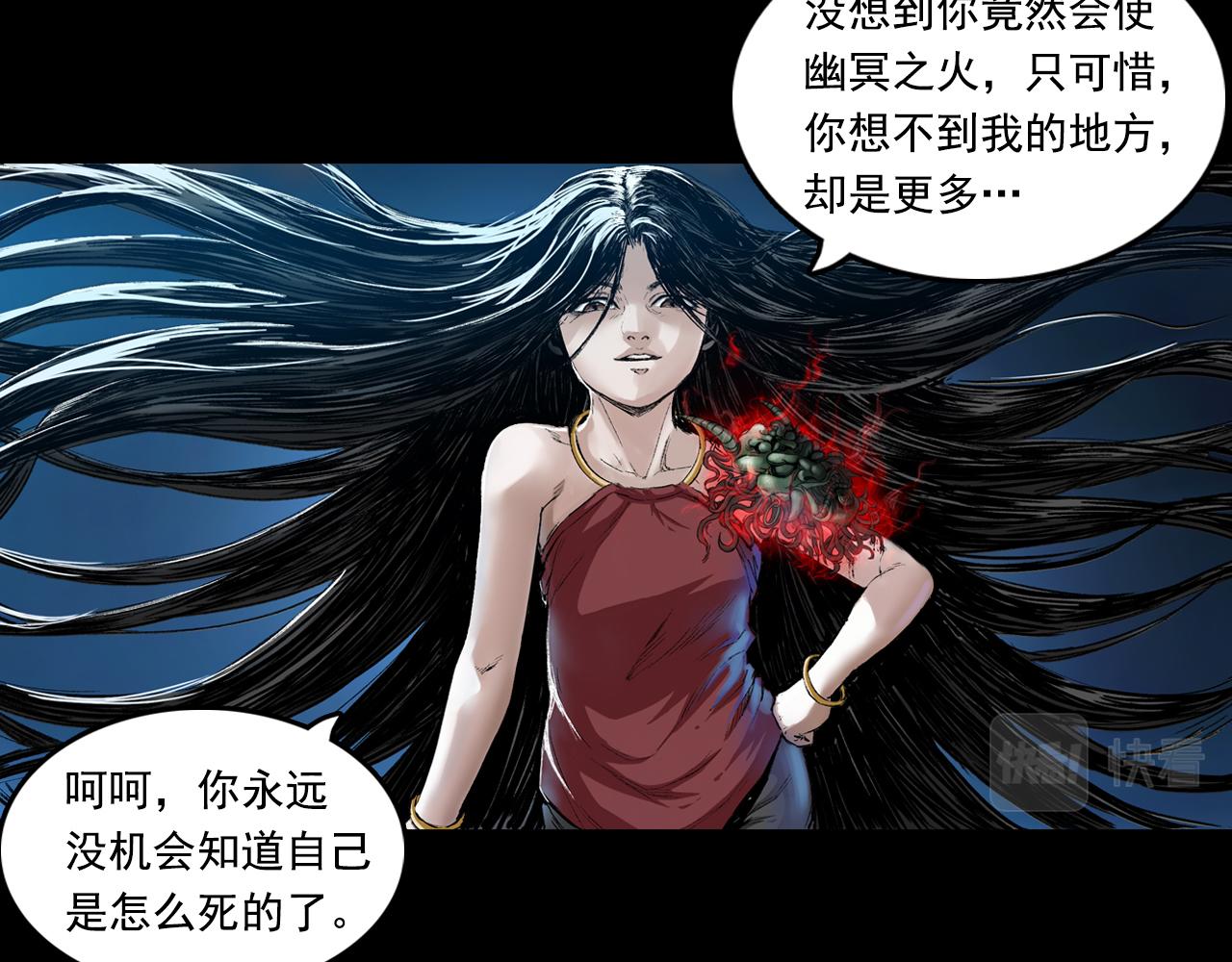 三界志 - 040 襄襄小主（五）(1/3) - 8