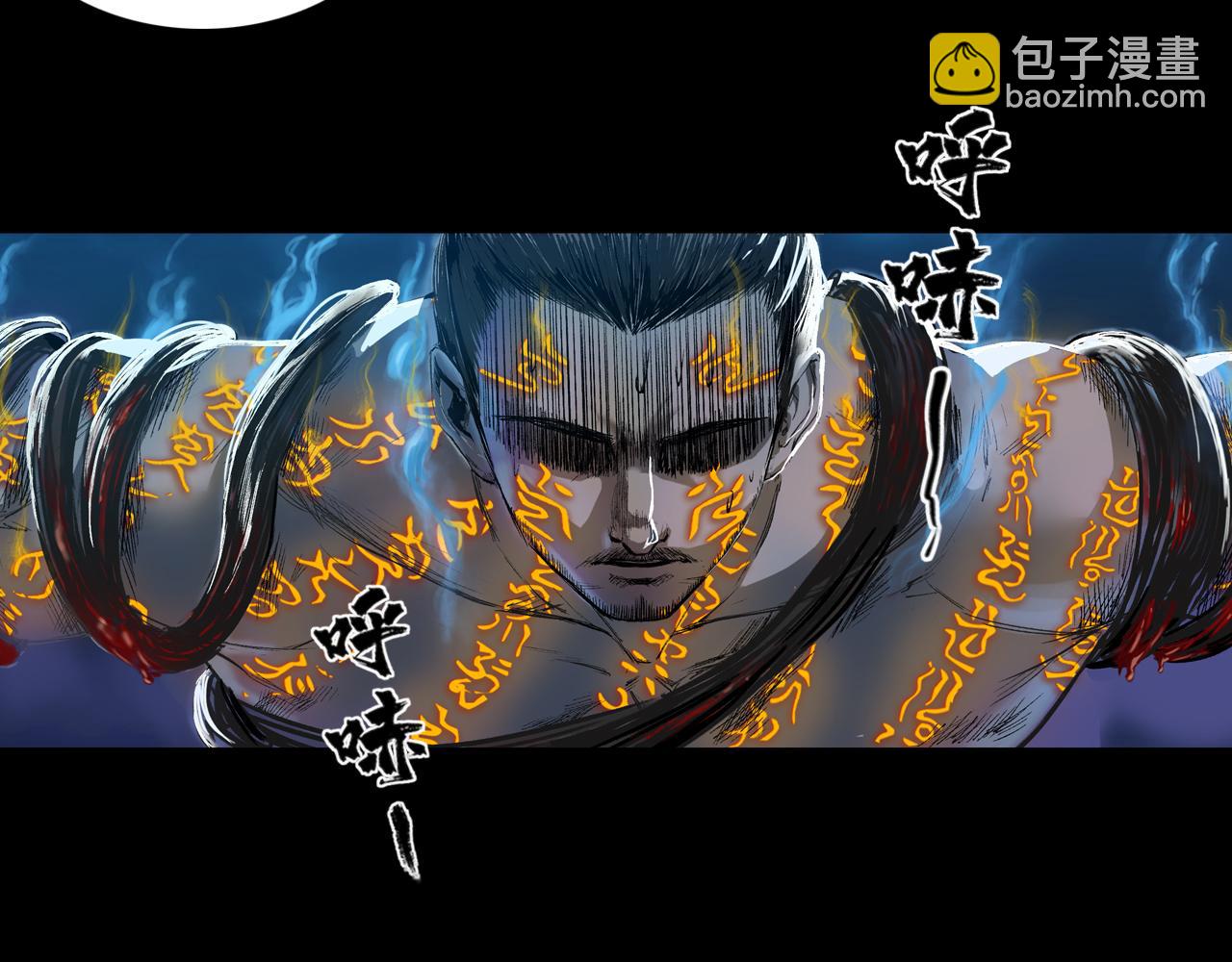 三界志 - 040 襄襄小主（五）(1/3) - 1