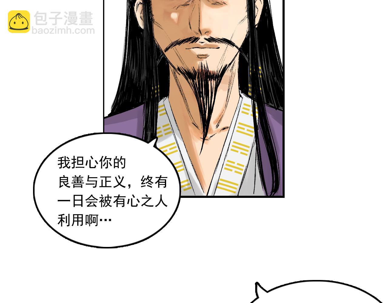 三界志 - 042 寺雄（上）(3/3) - 7