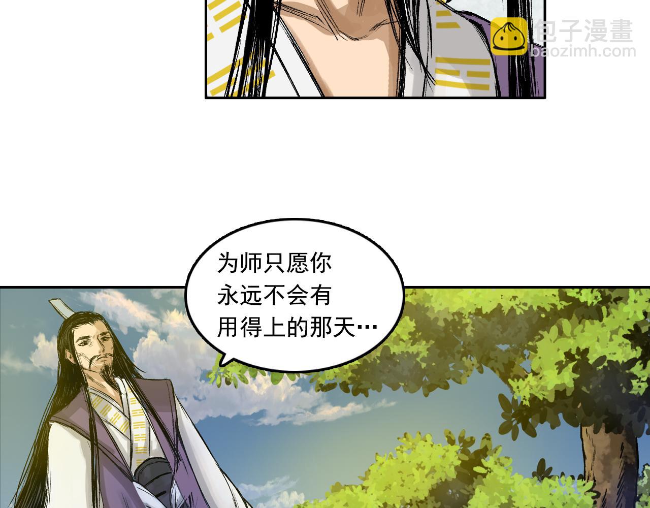 三界志 - 042 寺雄（上）(3/3) - 2