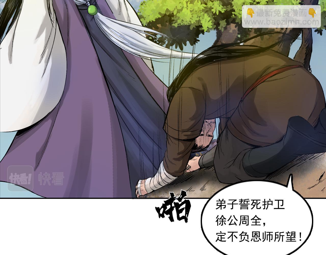 三界志 - 042 寺雄（上）(3/3) - 3