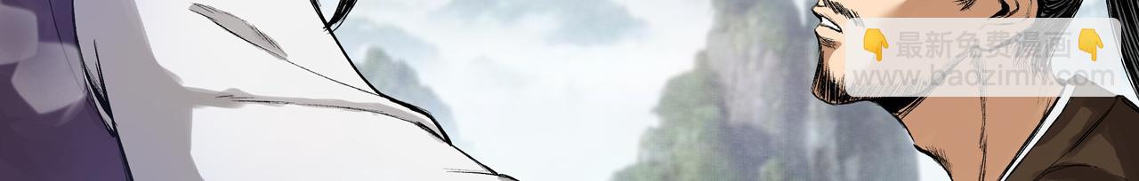 三界志 - 042 寺雄（上）(3/3) - 5