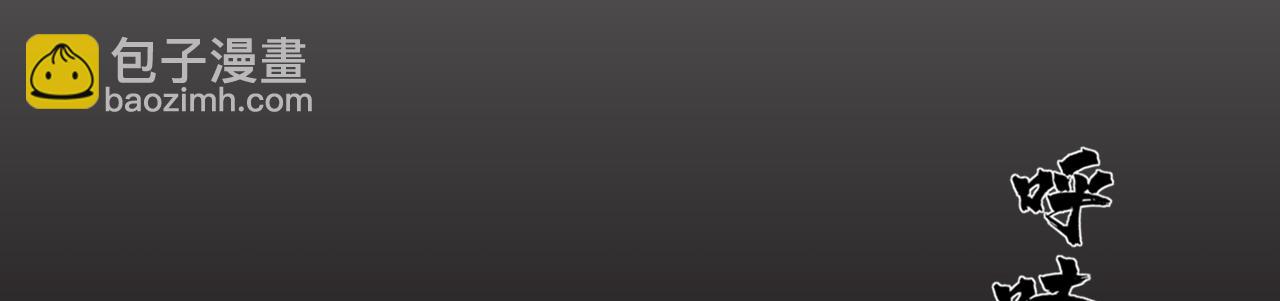 三界志 - 042 寺雄（上）(3/3) - 4