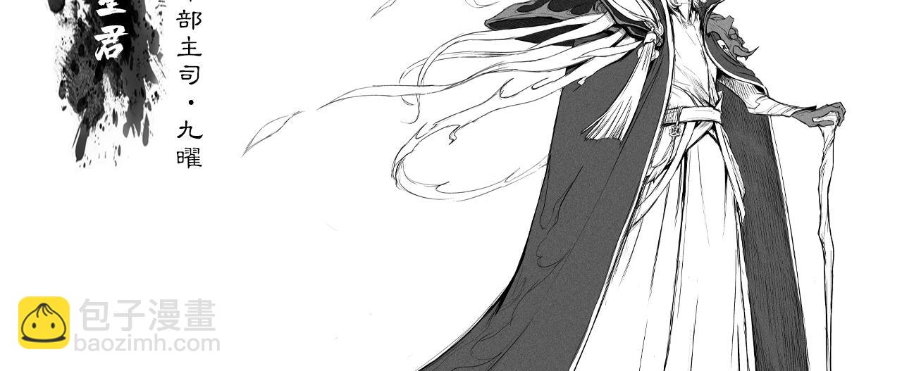 三界志 - 042 寺雄（上）(3/3) - 2