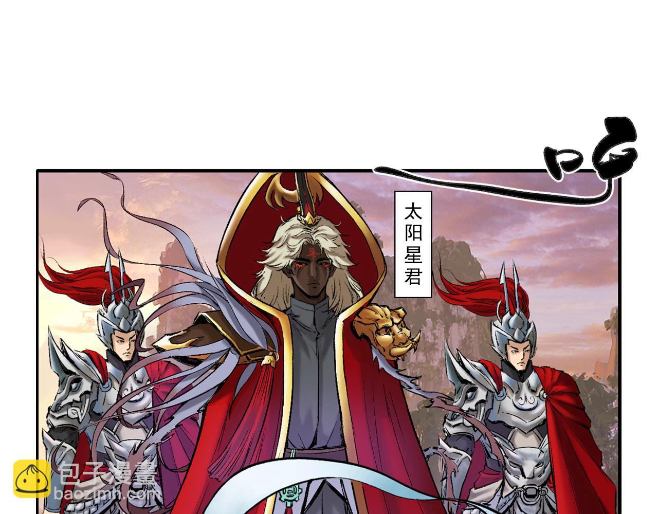 三界志 - 042 寺雄（上）(1/3) - 7