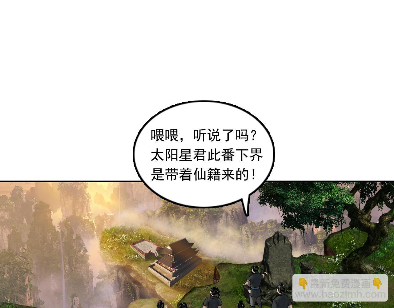 三界志 - 042 寺雄（上）(1/3) - 1