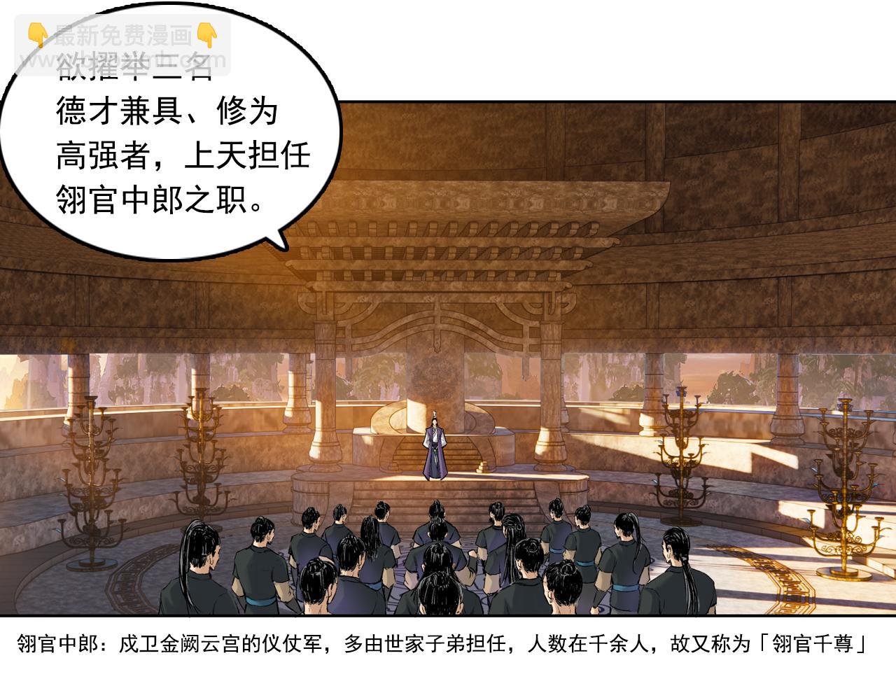 三界志 - 042 寺雄（上）(1/3) - 5