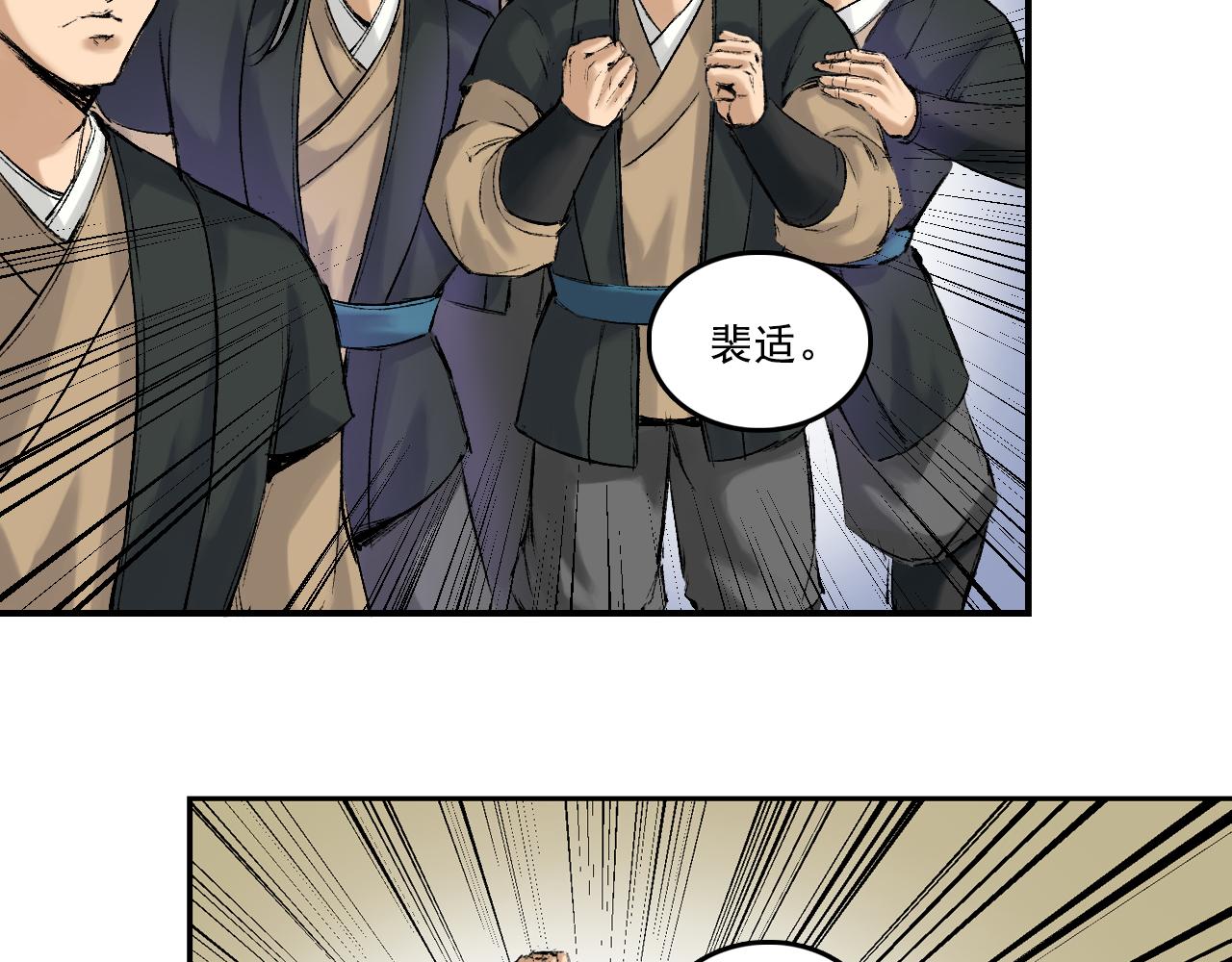 三界志 - 042 寺雄（上）(1/3) - 8