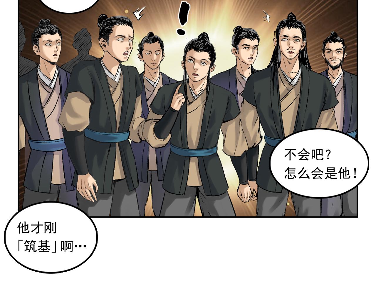 三界志 - 042 寺雄（上）(1/3) - 3