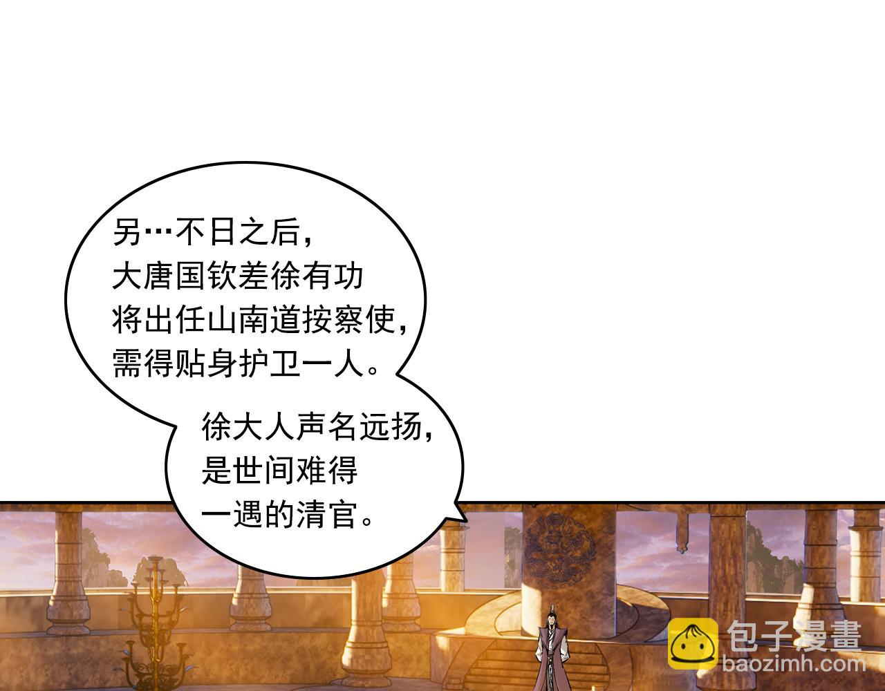 三界志 - 042 寺雄（上）(1/3) - 5