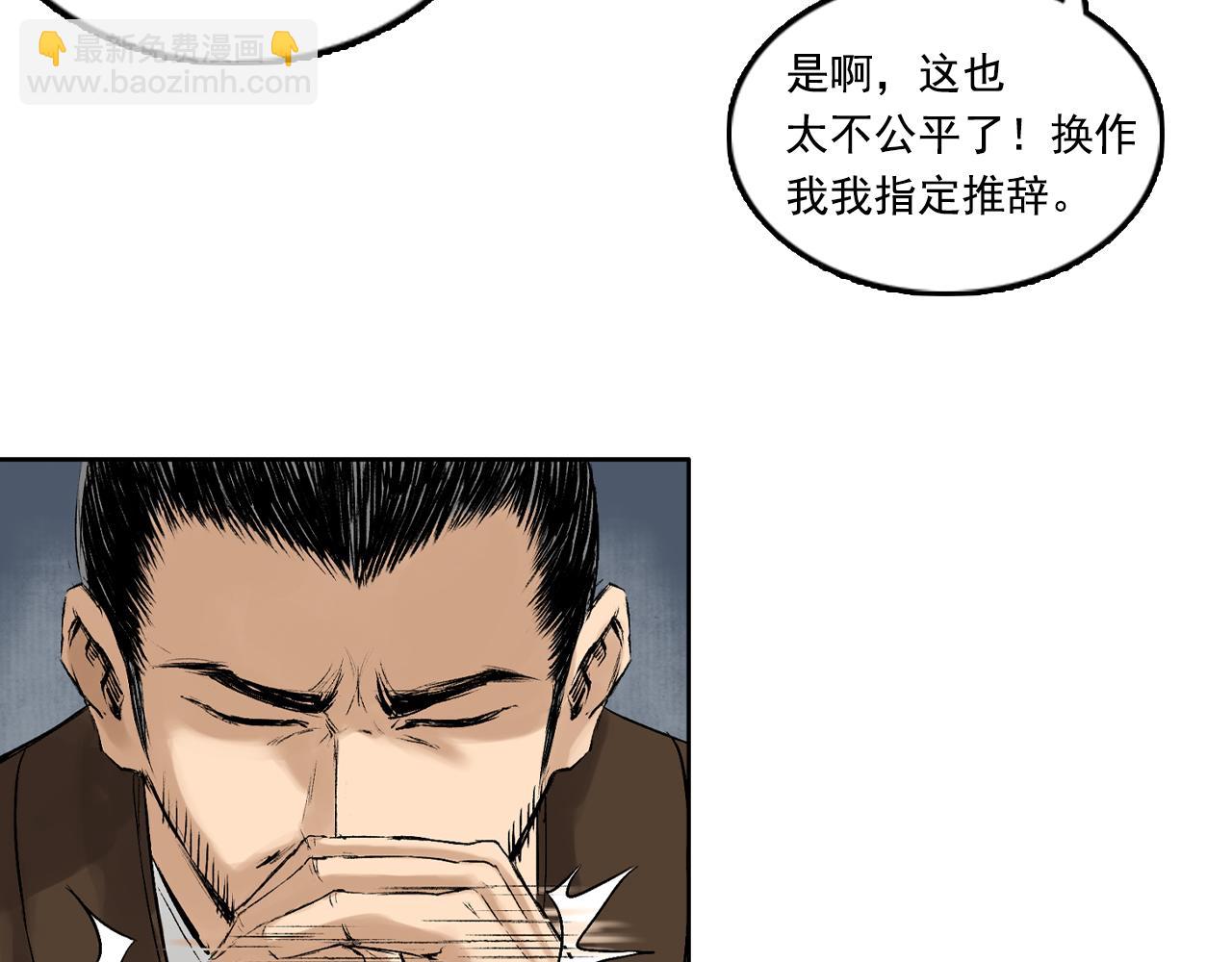 三界志 - 042 寺雄（上）(1/3) - 1