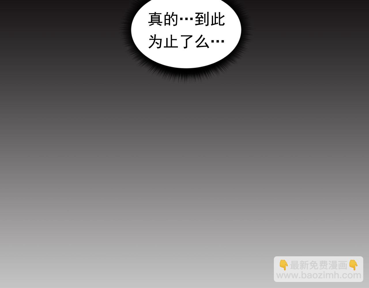 三界志 - 042 寺雄（上）(1/3) - 5