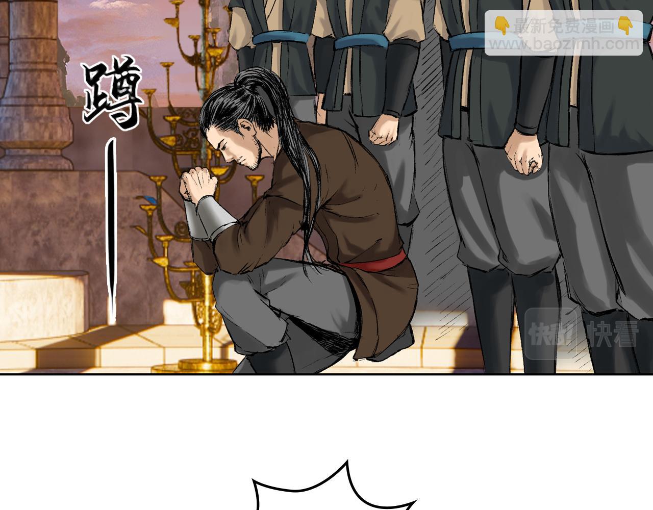 三界志 - 042 寺雄（上）(2/3) - 5