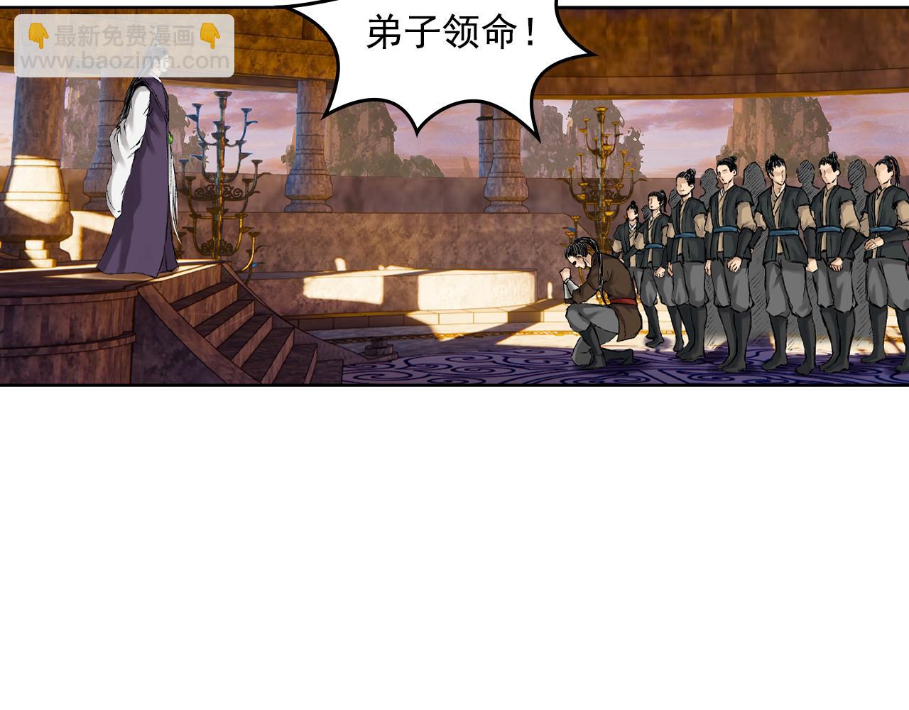 三界志 - 042 寺雄（上）(2/3) - 7