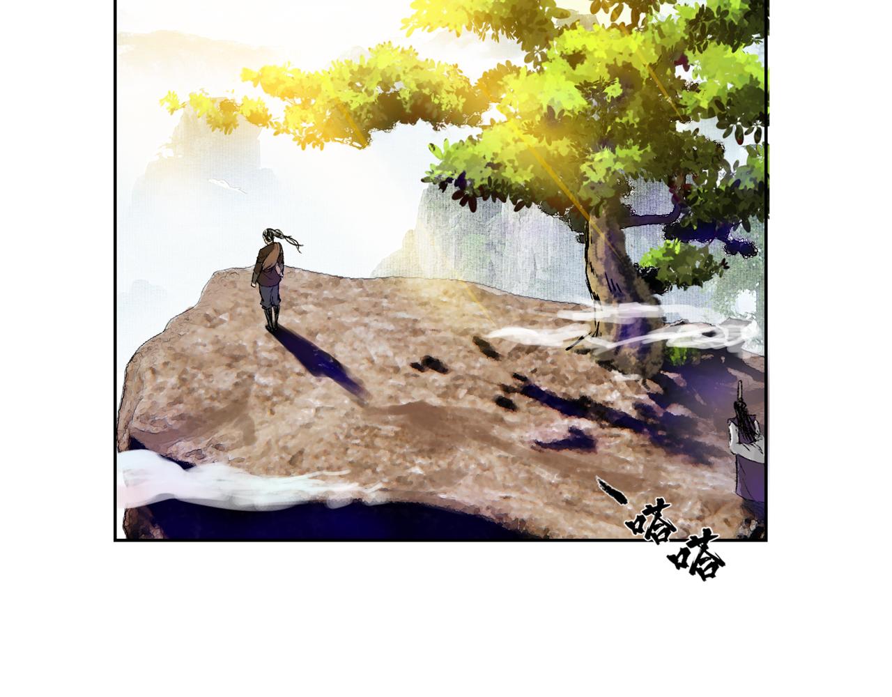 三界志 - 042 寺雄（上）(2/3) - 1