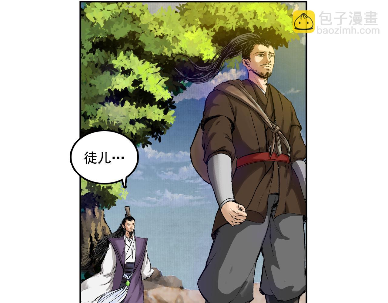 三界志 - 042 寺雄（上）(2/3) - 3