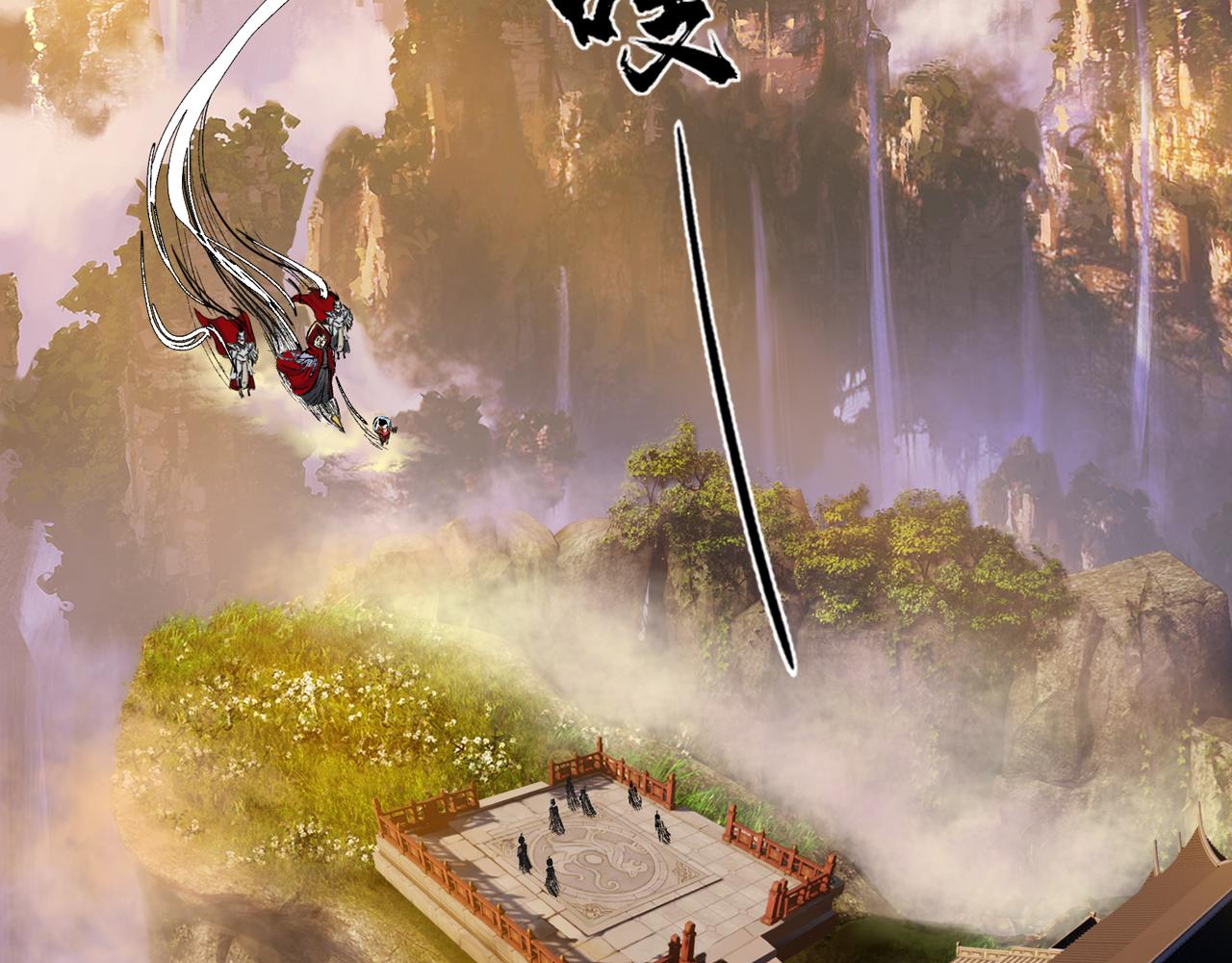 三界志 - 042 寺雄（上）(1/3) - 8