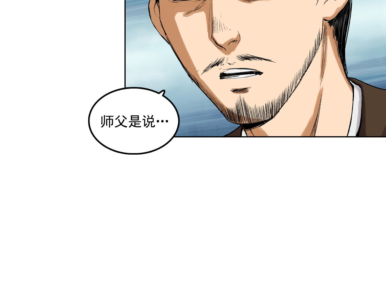 三界志 - 042 寺雄（上）(2/3) - 8