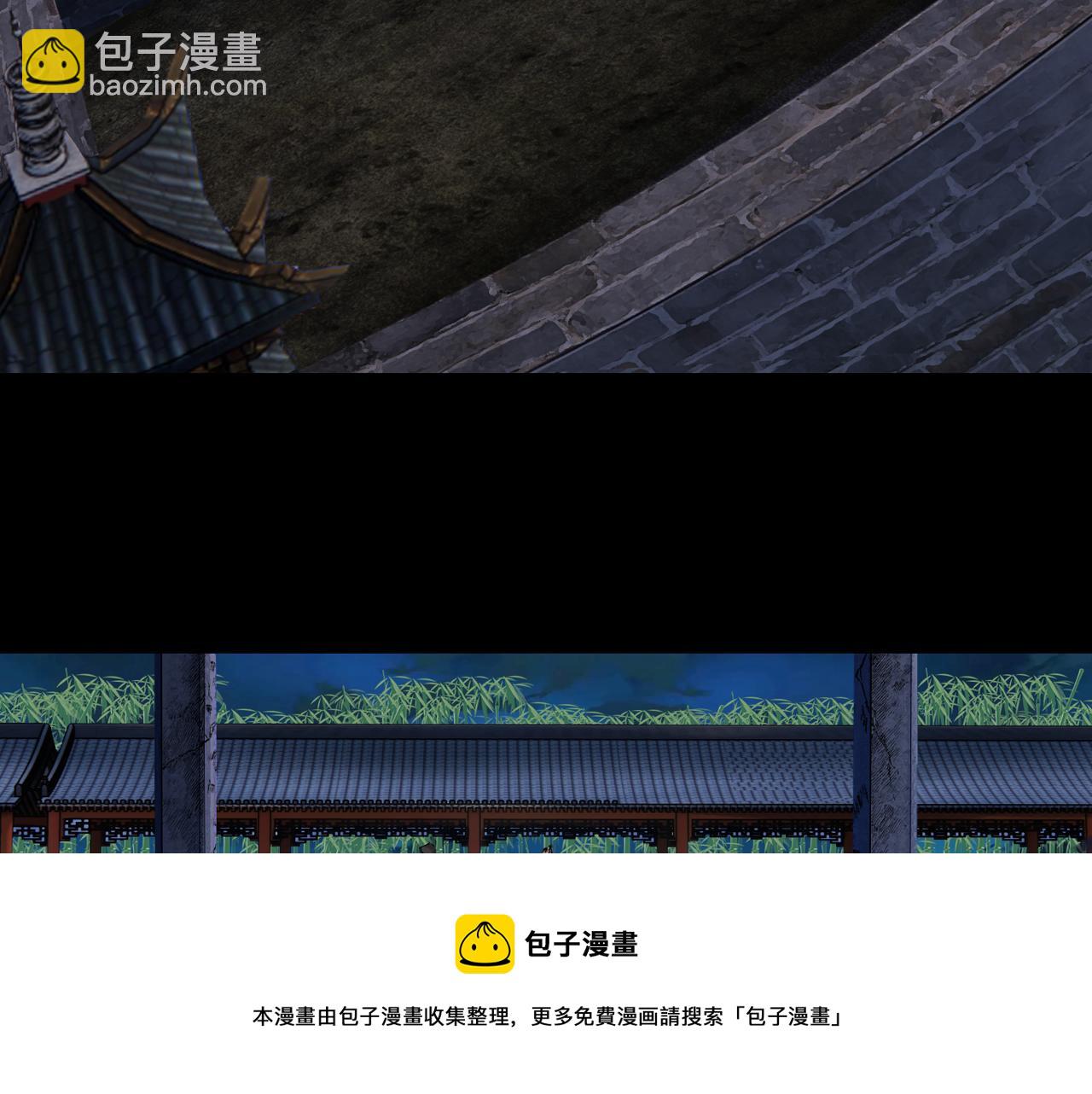 三界志 - 044 紅牆之後(2/3) - 6