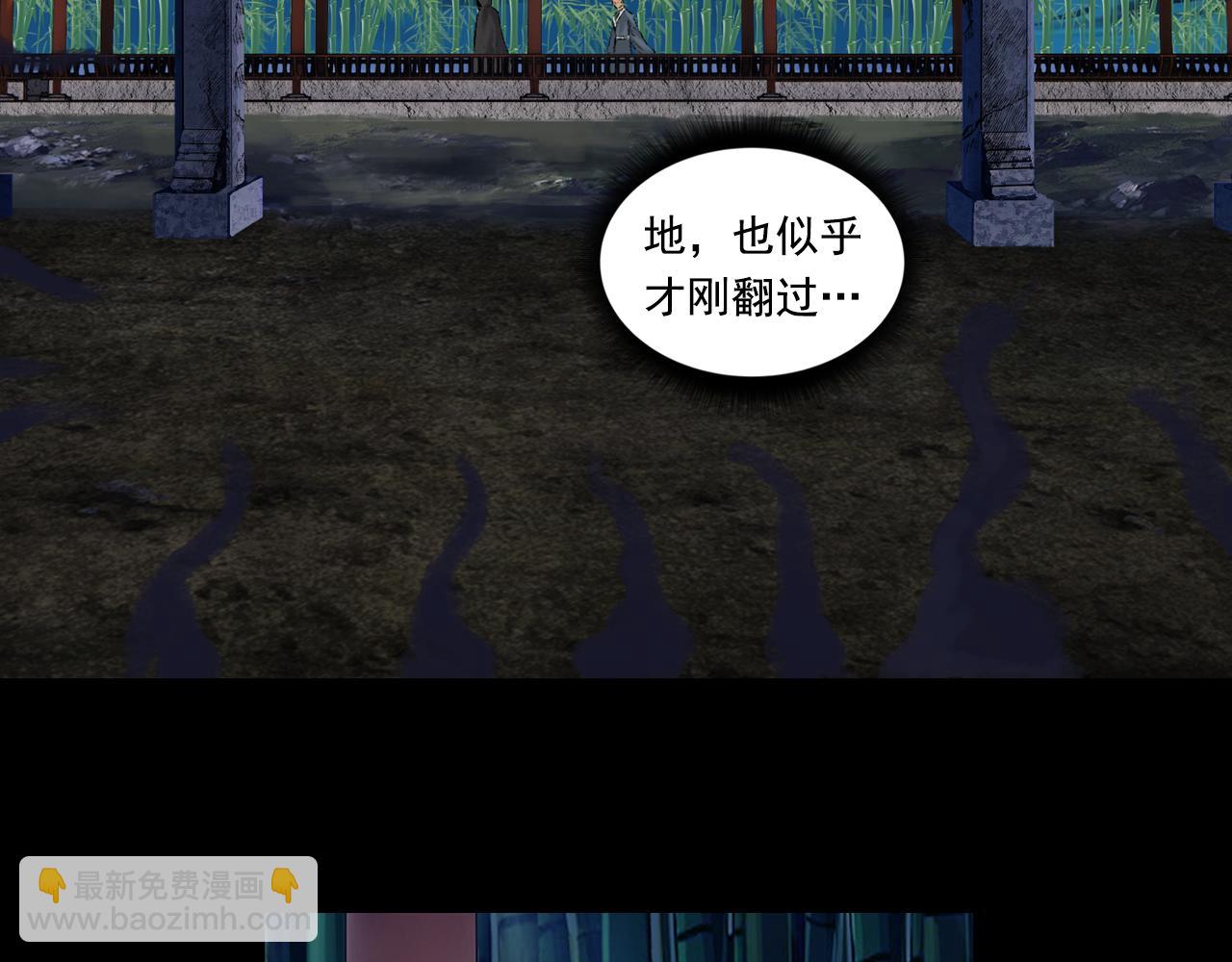 三界志 - 044 紅牆之後(3/3) - 5