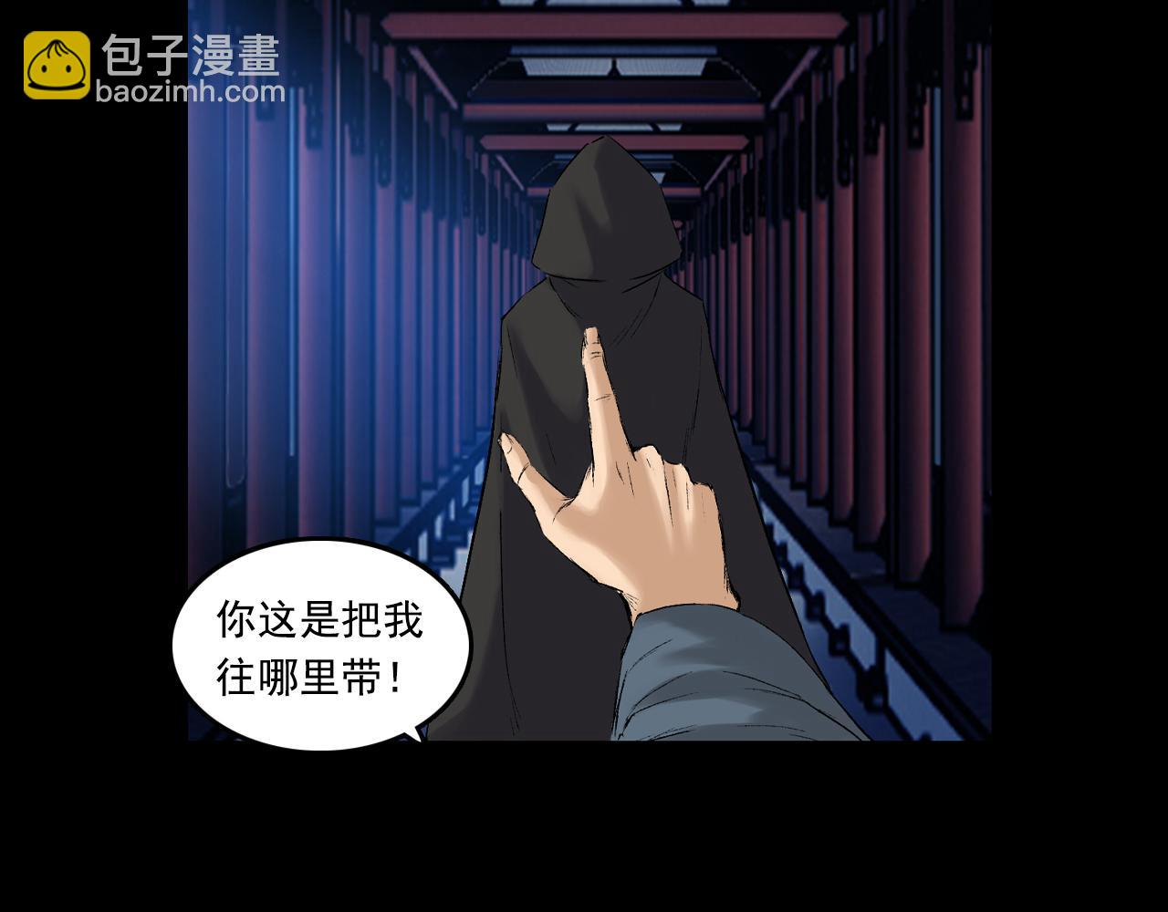 三界志 - 044 紅牆之後(3/3) - 1