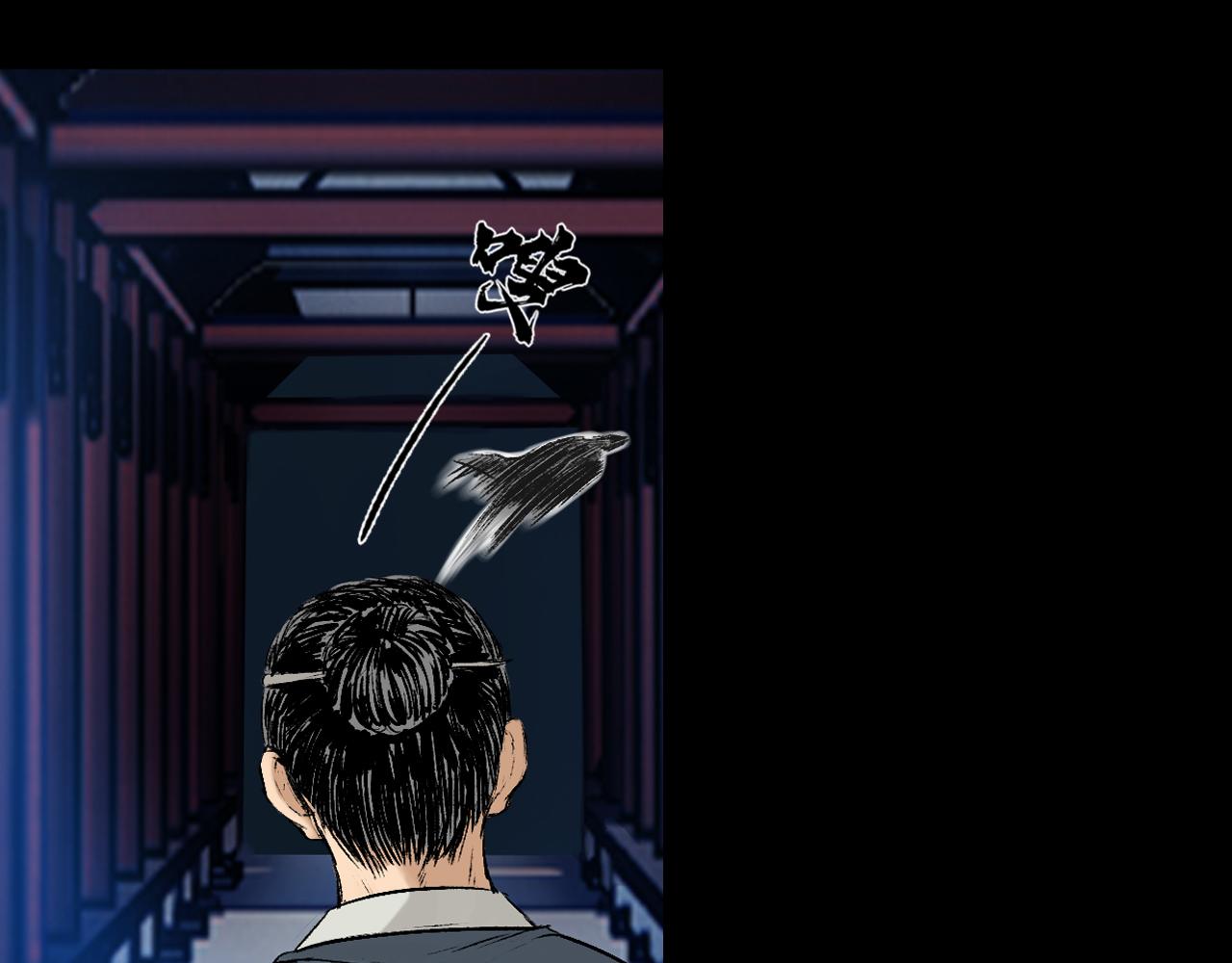 三界志 - 044 紅牆之後(3/3) - 4