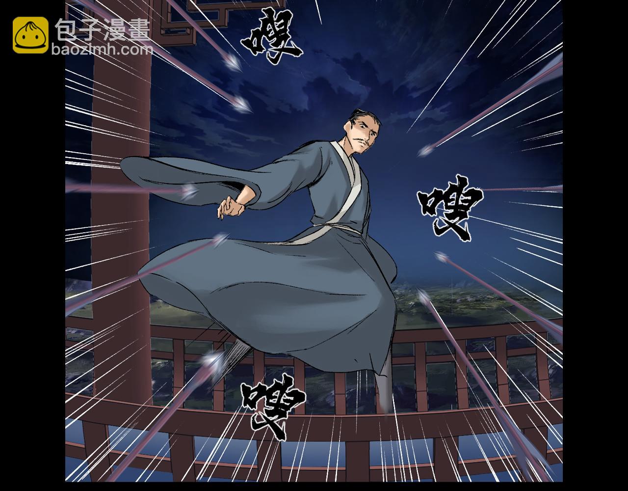 三界志 - 044 紅牆之後(3/3) - 7