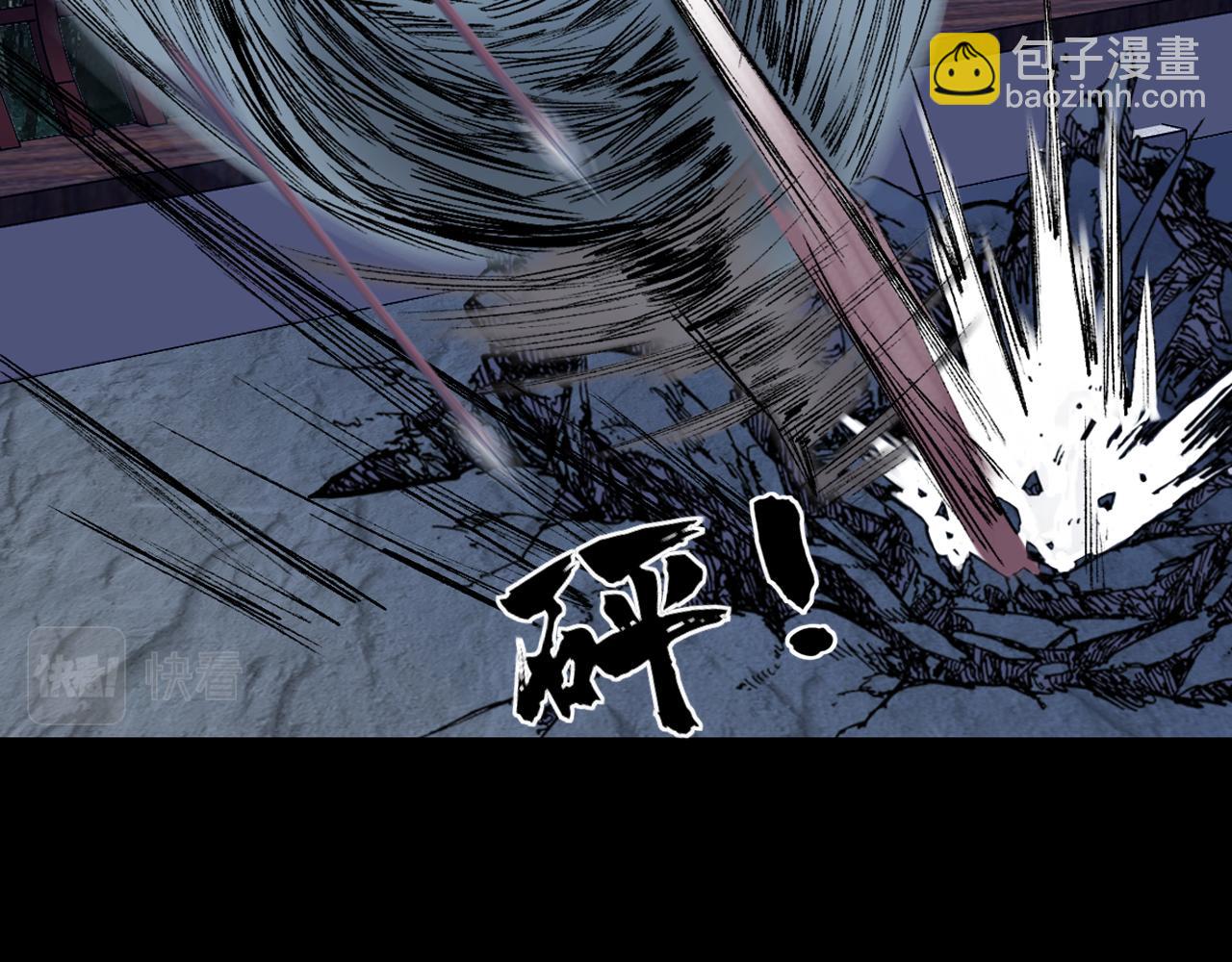 三界志 - 044 紅牆之後(3/3) - 1