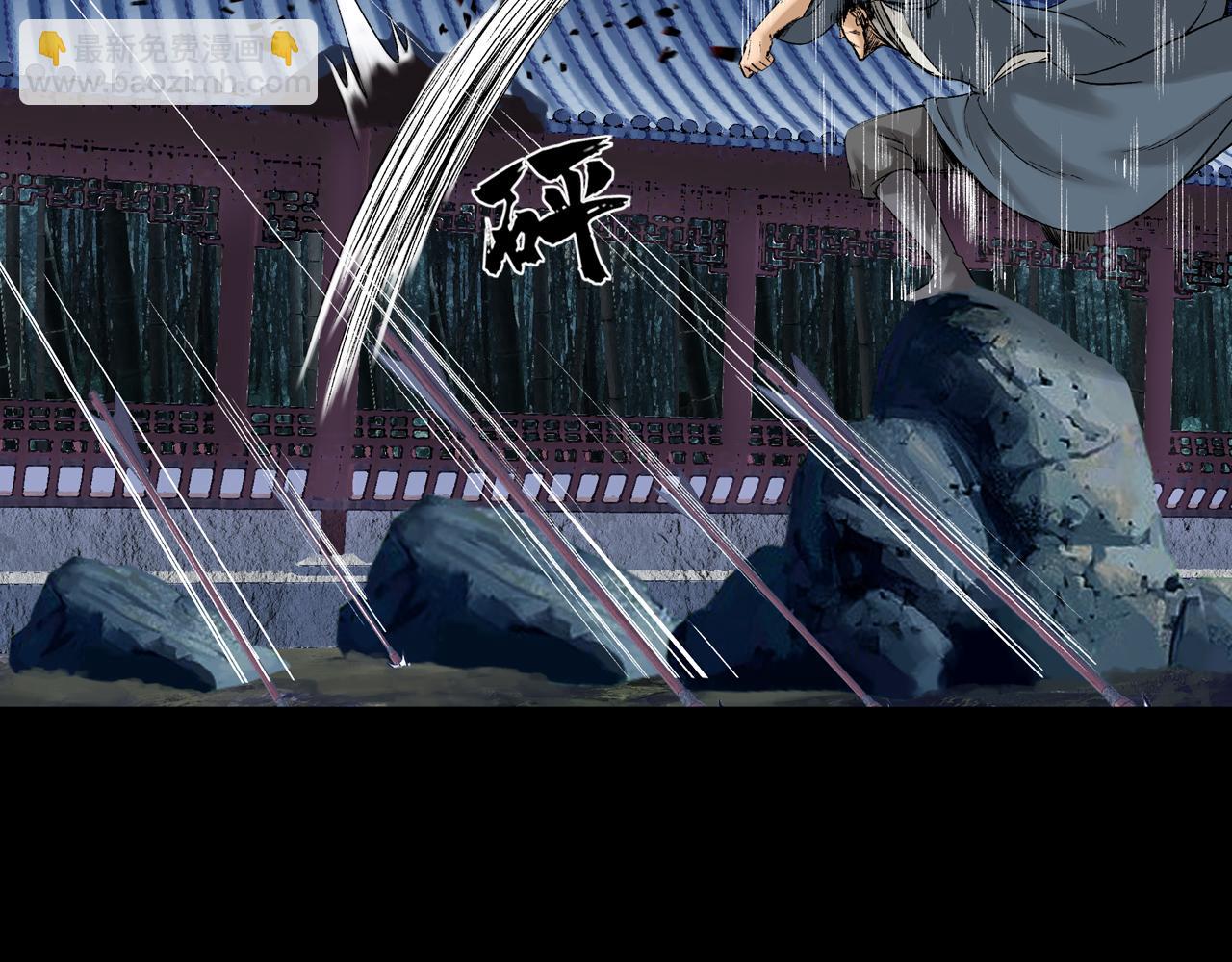 三界志 - 044 紅牆之後(3/3) - 3