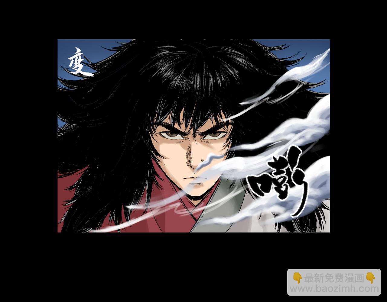 三界志 - 044 紅牆之後(3/3) - 4