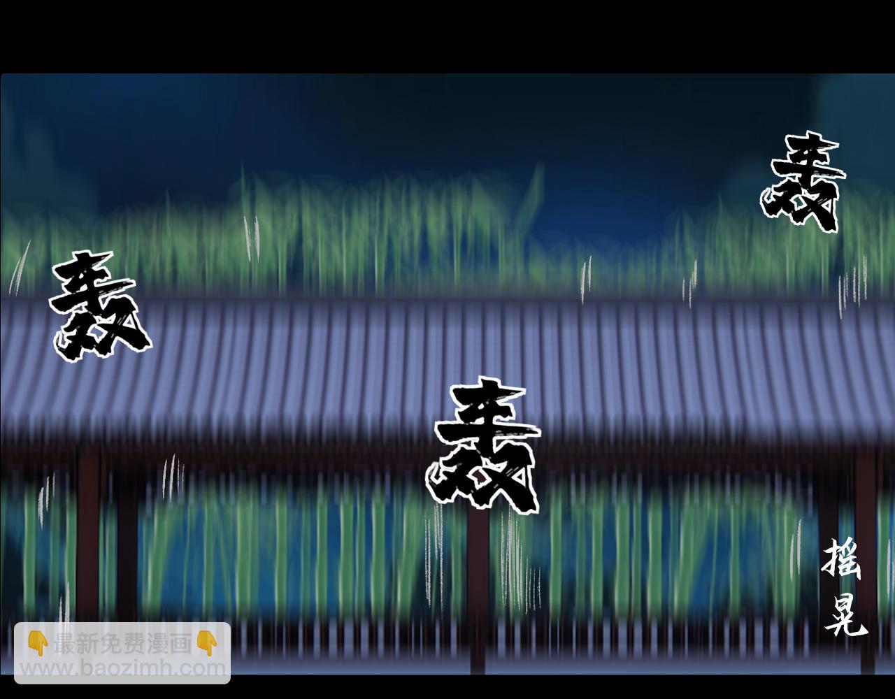 三界志 - 044 紅牆之後(3/3) - 5