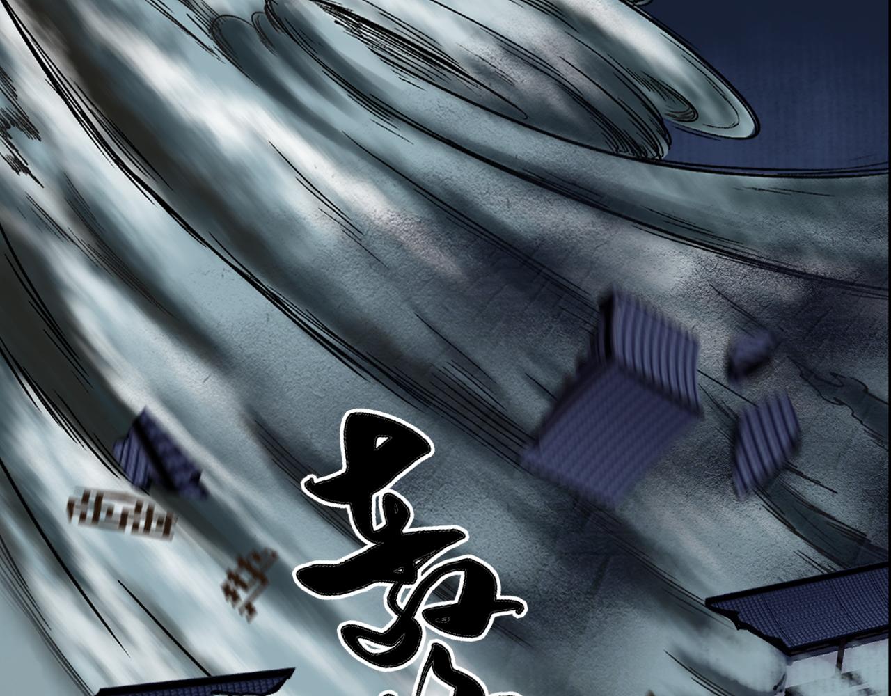 三界志 - 044 紅牆之後(3/3) - 8